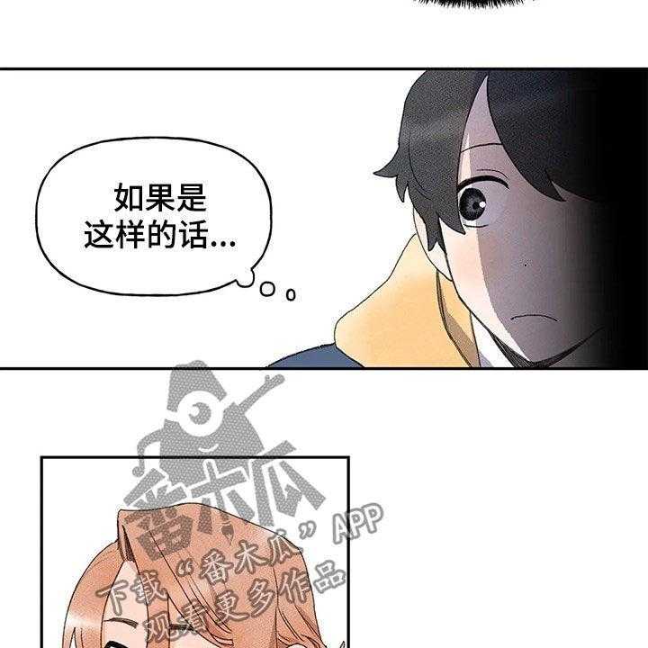 《迈出第一步》漫画最新章节第29话 29_脸红免费下拉式在线观看章节第【20】张图片