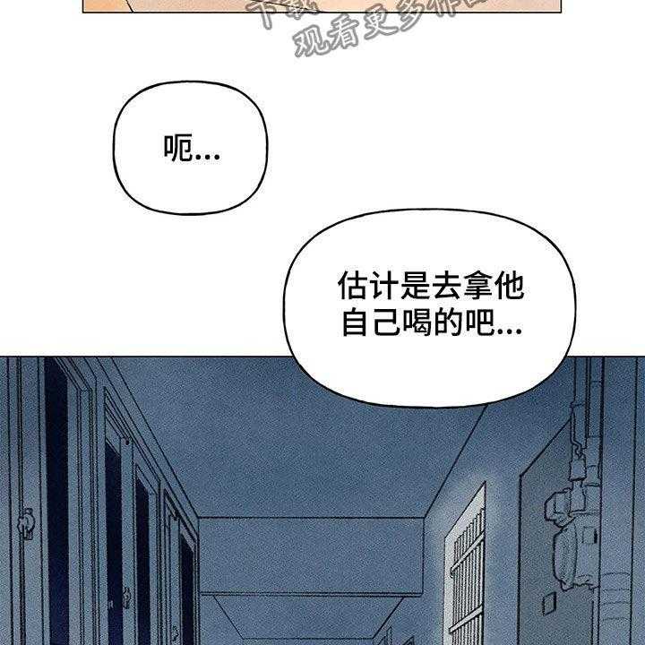 《迈出第一步》漫画最新章节第29话 29_脸红免费下拉式在线观看章节第【2】张图片