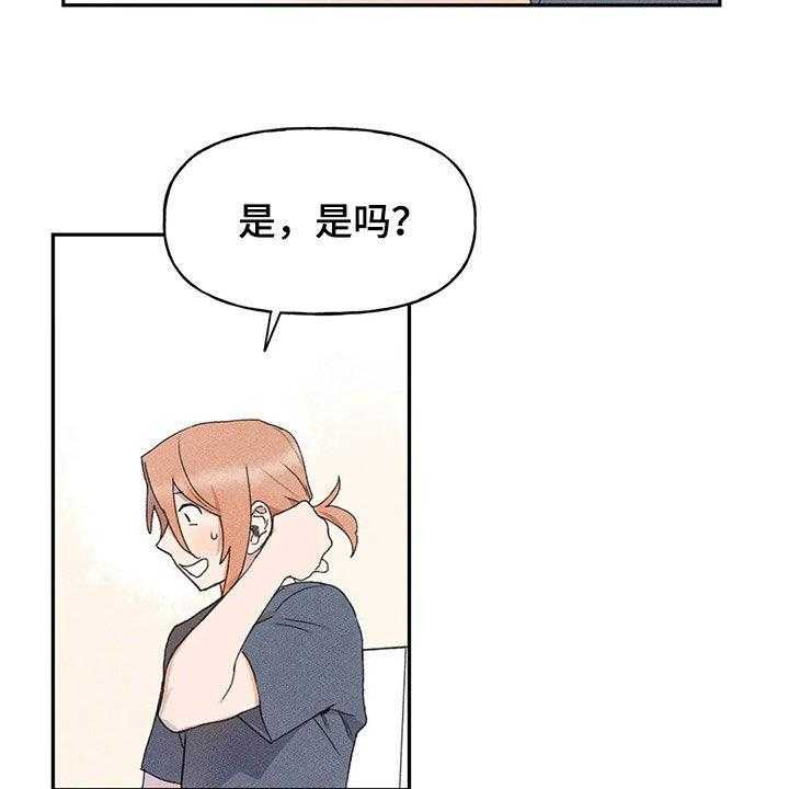 《迈出第一步》漫画最新章节第29话 29_脸红免费下拉式在线观看章节第【15】张图片