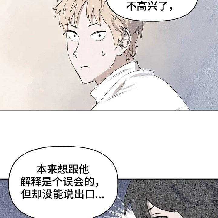 《迈出第一步》漫画最新章节第29话 29_脸红免费下拉式在线观看章节第【32】张图片