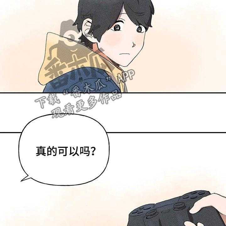 《迈出第一步》漫画最新章节第29话 29_脸红免费下拉式在线观看章节第【25】张图片