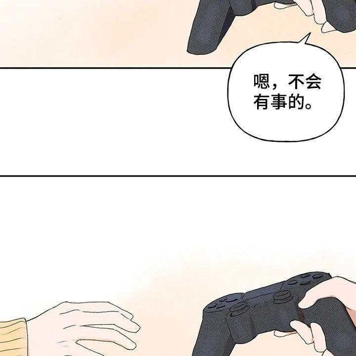 《迈出第一步》漫画最新章节第29话 29_脸红免费下拉式在线观看章节第【24】张图片