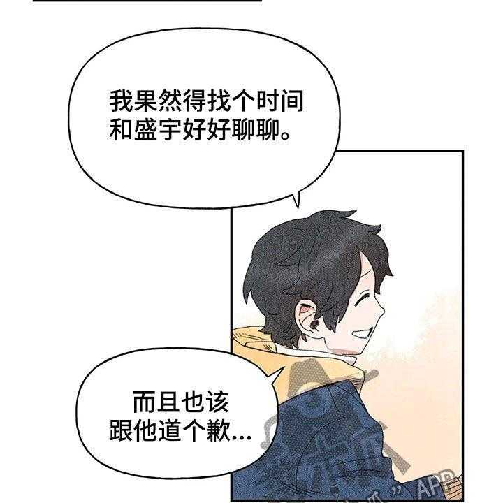 《迈出第一步》漫画最新章节第29话 29_脸红免费下拉式在线观看章节第【14】张图片