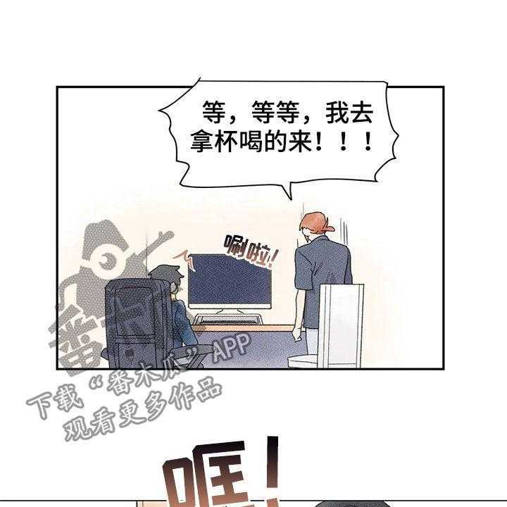 《迈出第一步》漫画最新章节第29话 29_脸红免费下拉式在线观看章节第【5】张图片