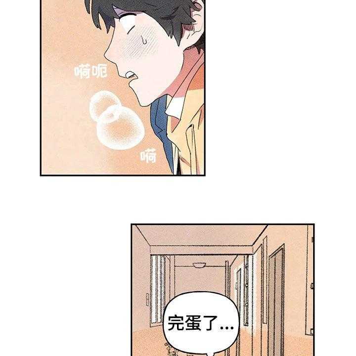 《迈出第一步》漫画最新章节第28话 28_当事人免费下拉式在线观看章节第【25】张图片