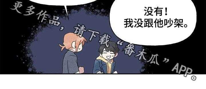 《迈出第一步》漫画最新章节第28话 28_当事人免费下拉式在线观看章节第【1】张图片