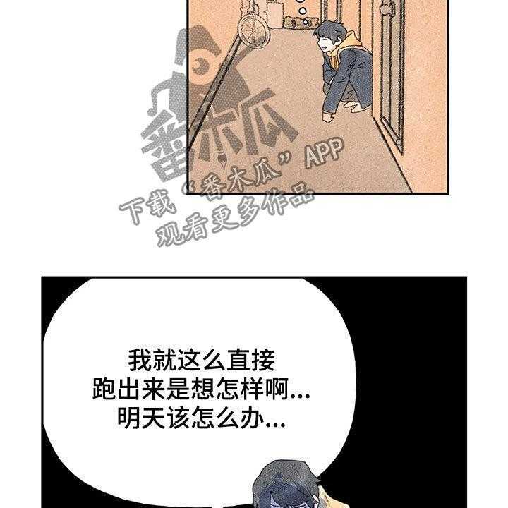 《迈出第一步》漫画最新章节第28话 28_当事人免费下拉式在线观看章节第【24】张图片