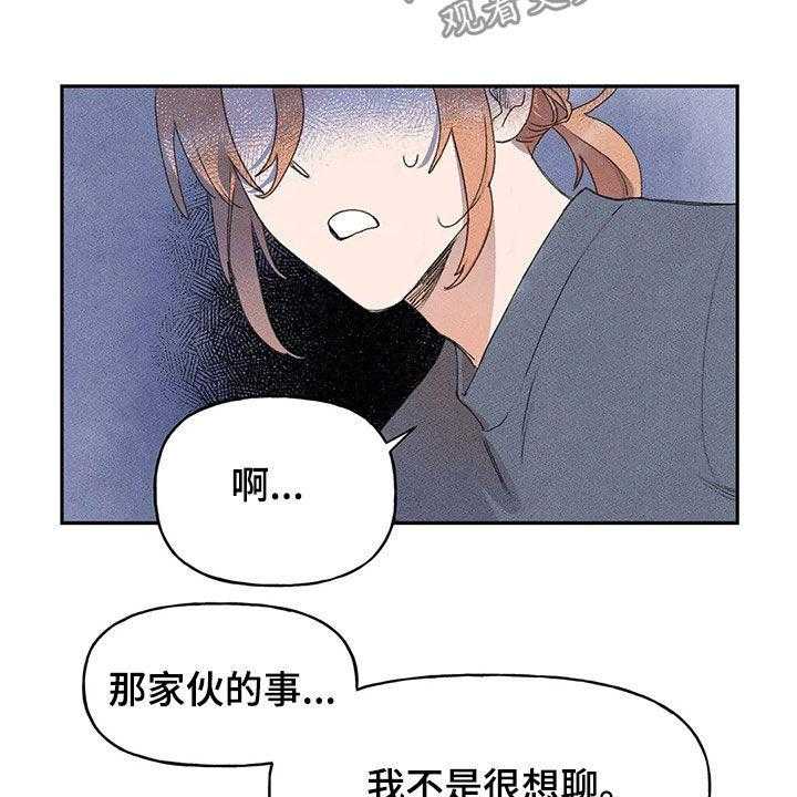 《迈出第一步》漫画最新章节第28话 28_当事人免费下拉式在线观看章节第【6】张图片