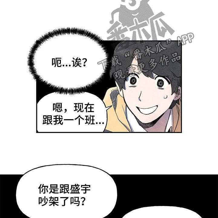 《迈出第一步》漫画最新章节第28话 28_当事人免费下拉式在线观看章节第【2】张图片