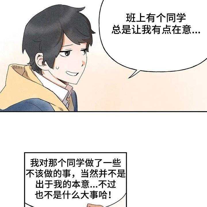 《迈出第一步》漫画最新章节第28话 28_当事人免费下拉式在线观看章节第【10】张图片