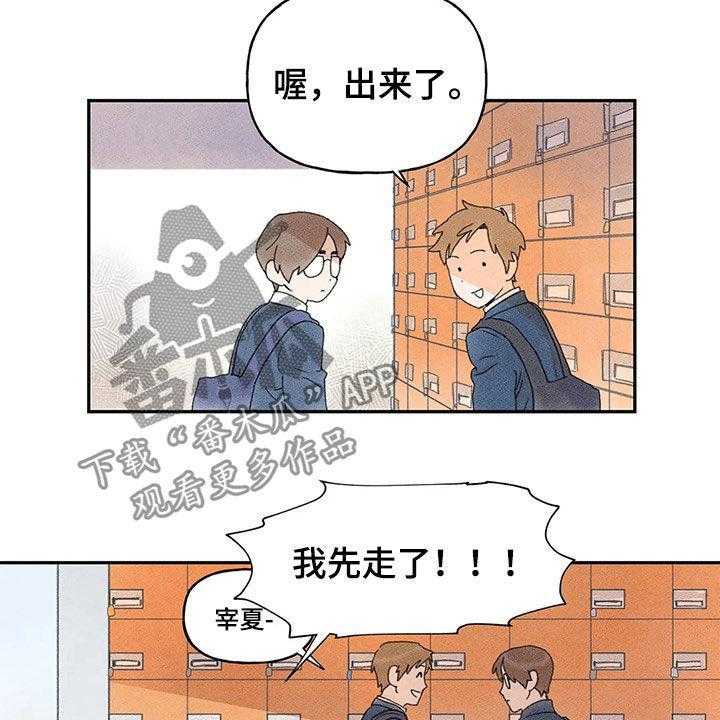 《迈出第一步》漫画最新章节第28话 28_当事人免费下拉式在线观看章节第【29】张图片