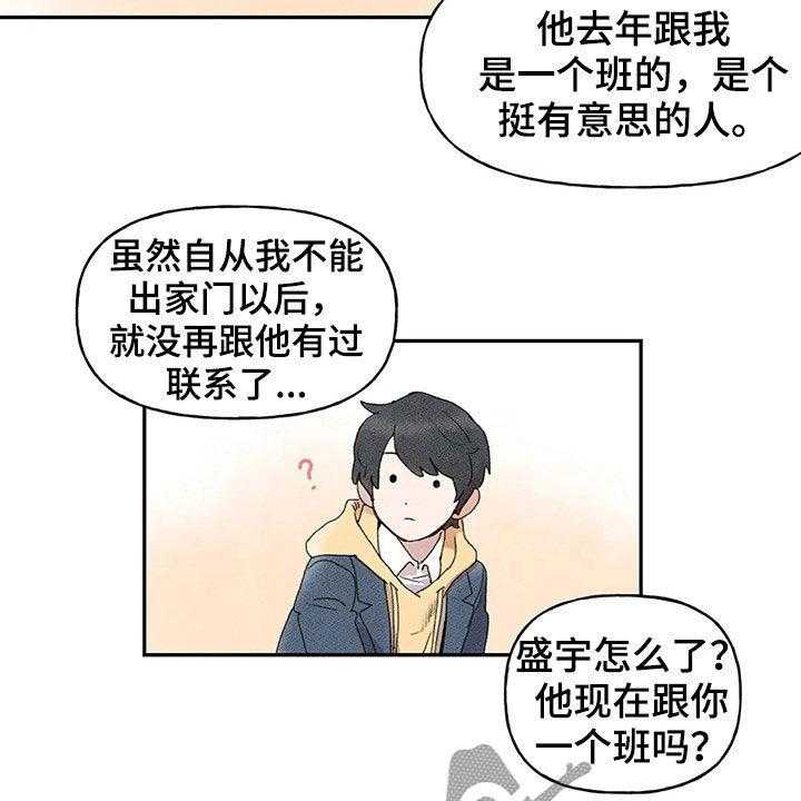 《迈出第一步》漫画最新章节第28话 28_当事人免费下拉式在线观看章节第【3】张图片