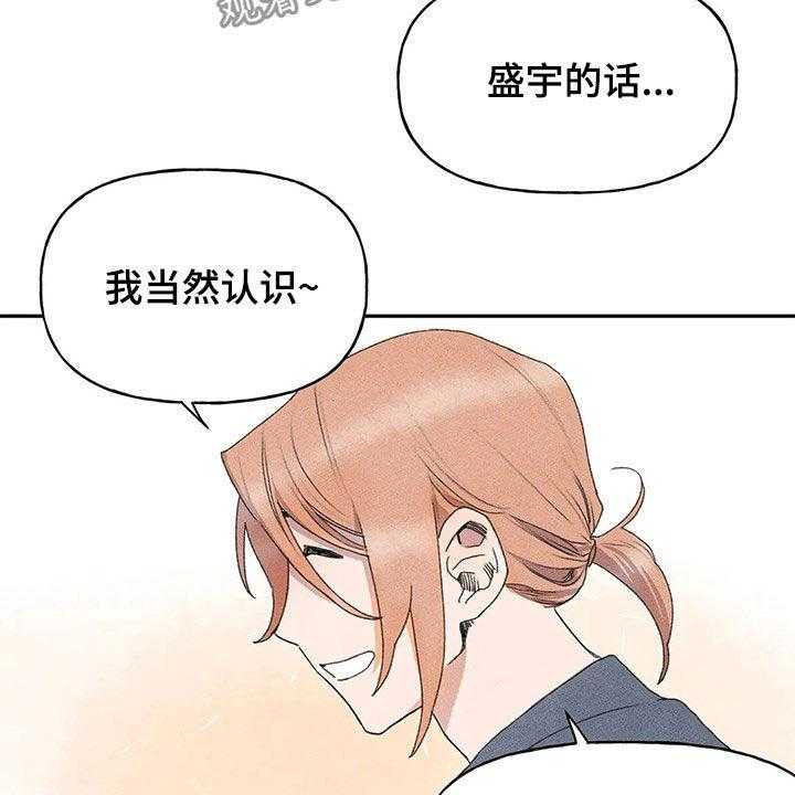 《迈出第一步》漫画最新章节第28话 28_当事人免费下拉式在线观看章节第【4】张图片