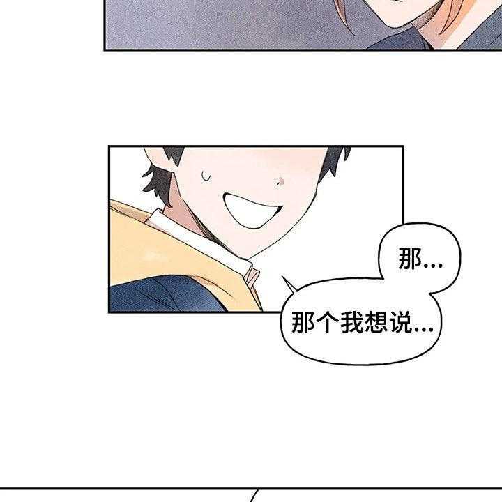 《迈出第一步》漫画最新章节第28话 28_当事人免费下拉式在线观看章节第【11】张图片