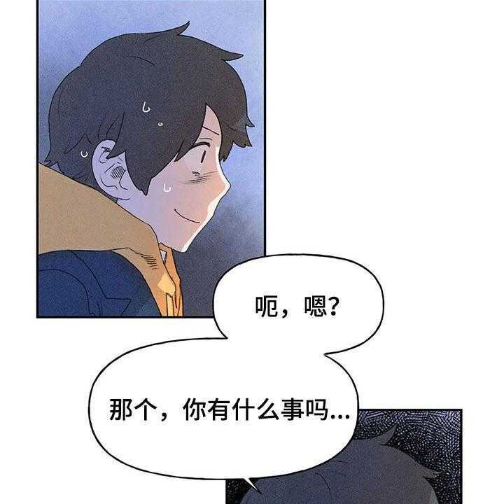 《迈出第一步》漫画最新章节第27话 27_吓跑免费下拉式在线观看章节第【16】张图片