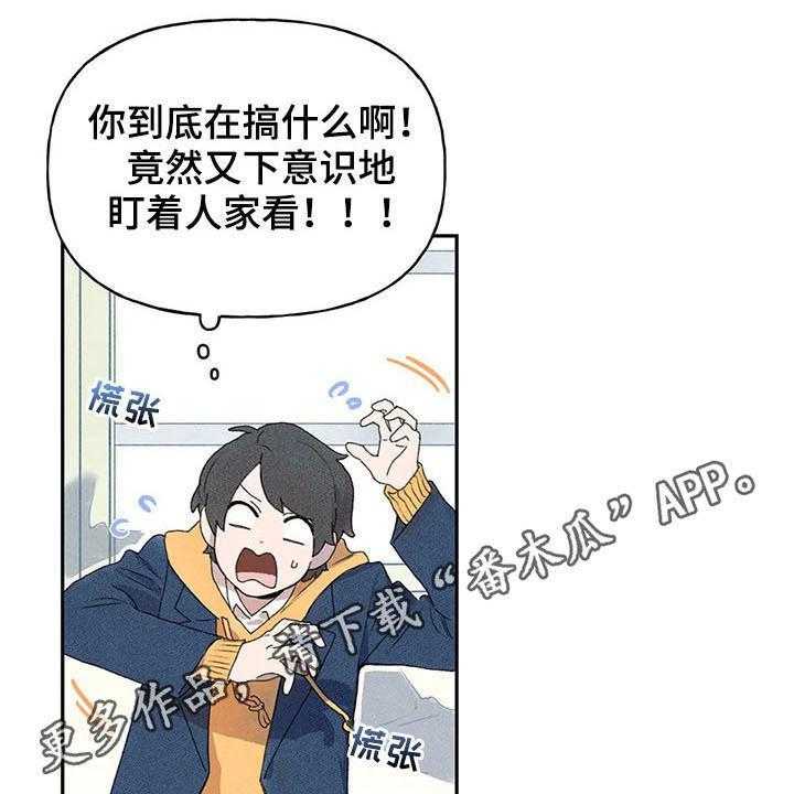 《迈出第一步》漫画最新章节第27话 27_吓跑免费下拉式在线观看章节第【27】张图片