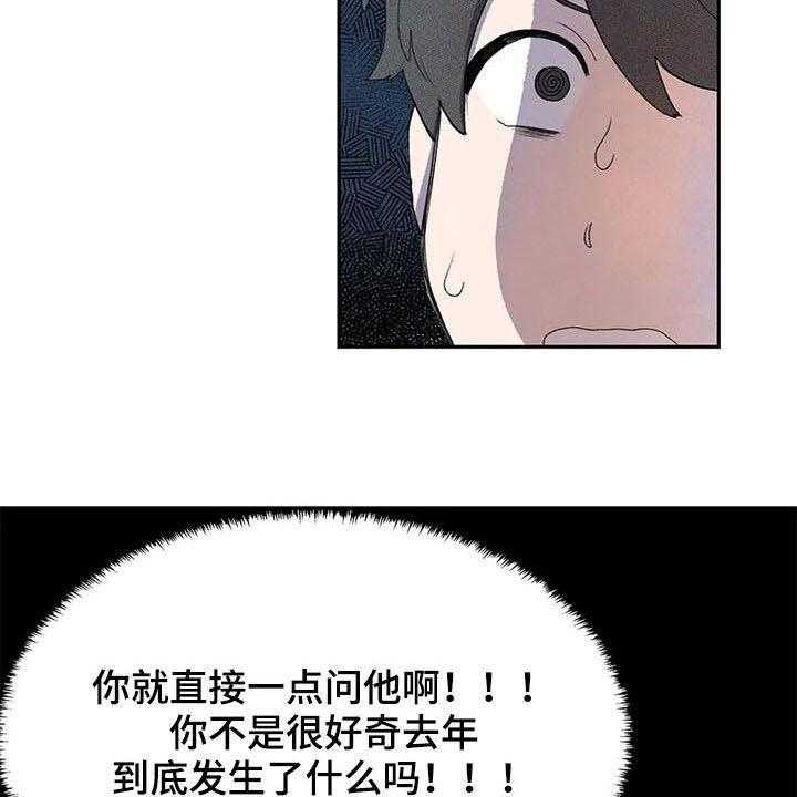 《迈出第一步》漫画最新章节第27话 27_吓跑免费下拉式在线观看章节第【11】张图片