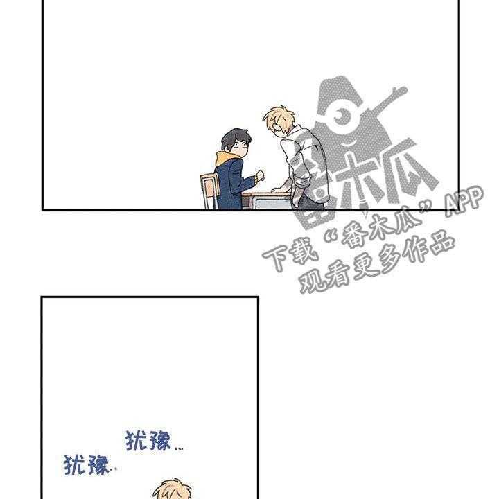 《迈出第一步》漫画最新章节第27话 27_吓跑免费下拉式在线观看章节第【7】张图片