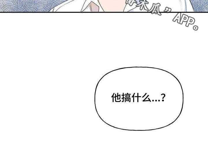 《迈出第一步》漫画最新章节第27话 27_吓跑免费下拉式在线观看章节第【1】张图片