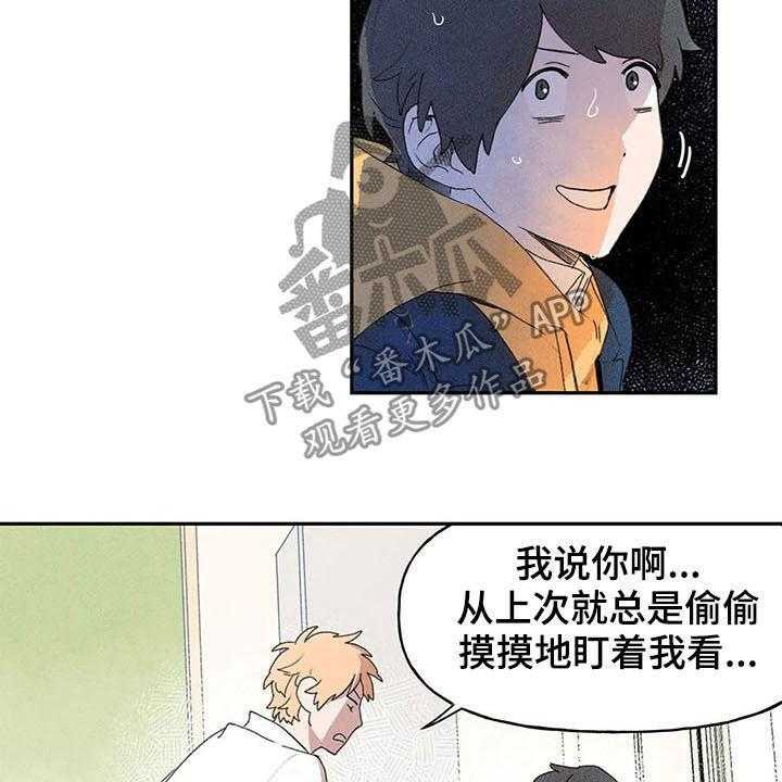 《迈出第一步》漫画最新章节第27话 27_吓跑免费下拉式在线观看章节第【15】张图片