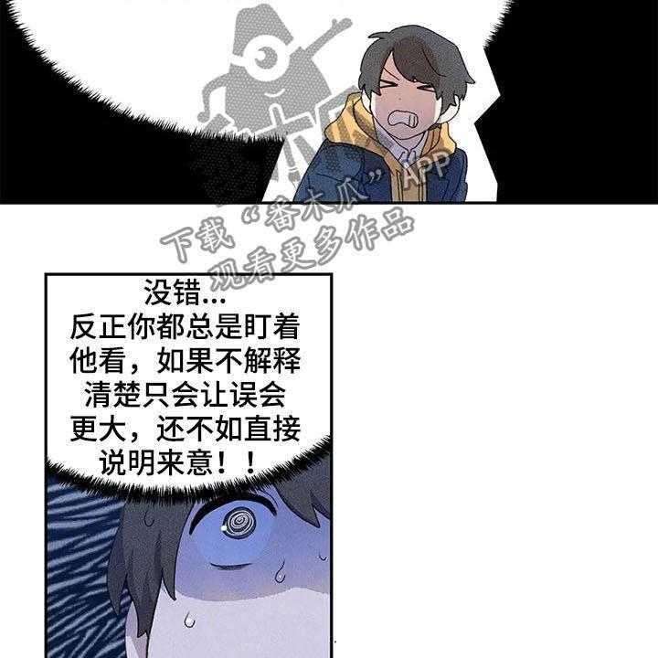 《迈出第一步》漫画最新章节第27话 27_吓跑免费下拉式在线观看章节第【10】张图片