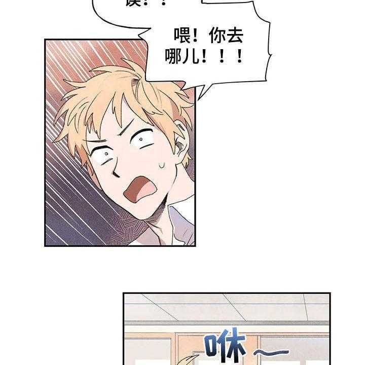 《迈出第一步》漫画最新章节第27话 27_吓跑免费下拉式在线观看章节第【4】张图片