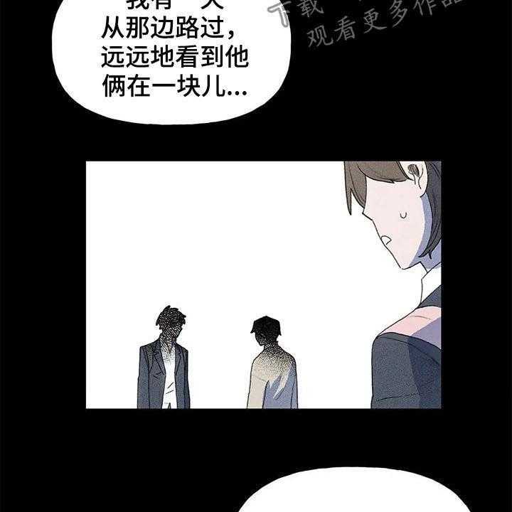 《迈出第一步》漫画最新章节第26话 26_刺头免费下拉式在线观看章节第【23】张图片