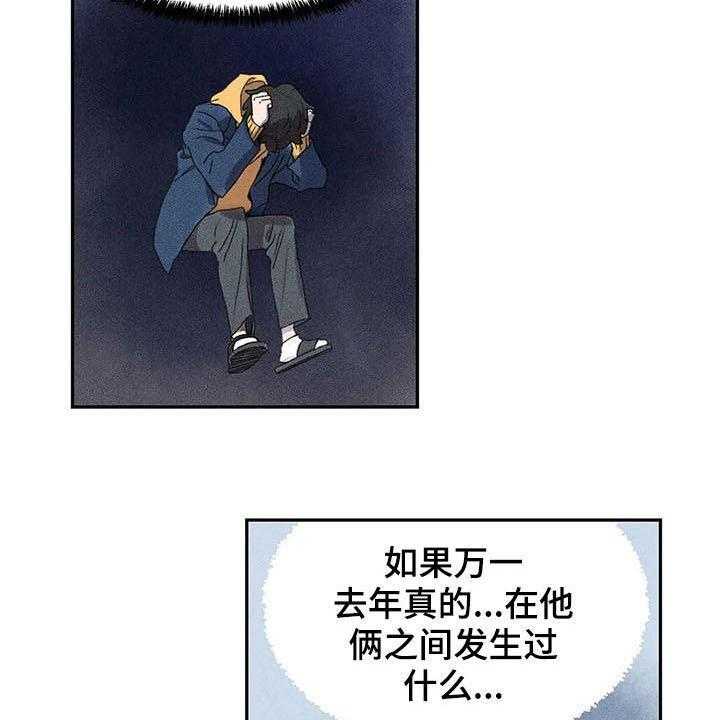 《迈出第一步》漫画最新章节第26话 26_刺头免费下拉式在线观看章节第【8】张图片