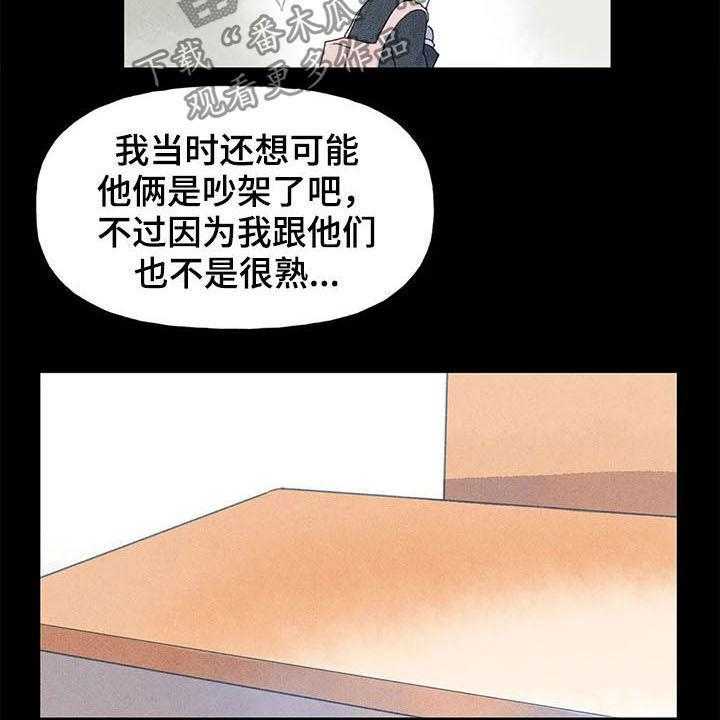 《迈出第一步》漫画最新章节第26话 26_刺头免费下拉式在线观看章节第【20】张图片