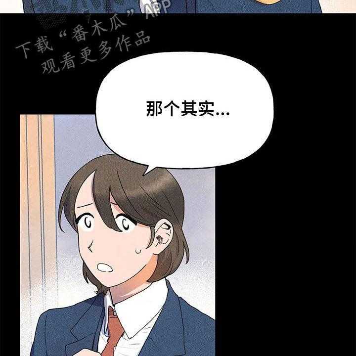 《迈出第一步》漫画最新章节第26话 26_刺头免费下拉式在线观看章节第【26】张图片