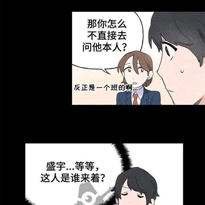 《迈出第一步》漫画最新章节第26话 26_刺头免费下拉式在线观看章节第【16】张图片