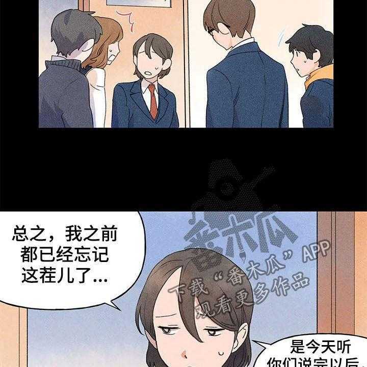 《迈出第一步》漫画最新章节第26话 26_刺头免费下拉式在线观看章节第【18】张图片