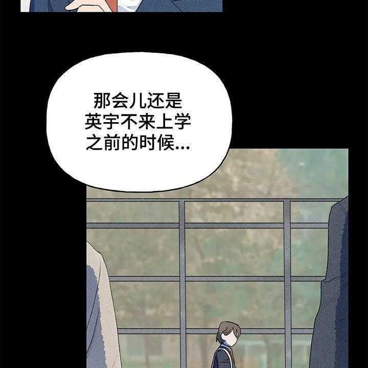 《迈出第一步》漫画最新章节第26话 26_刺头免费下拉式在线观看章节第【25】张图片