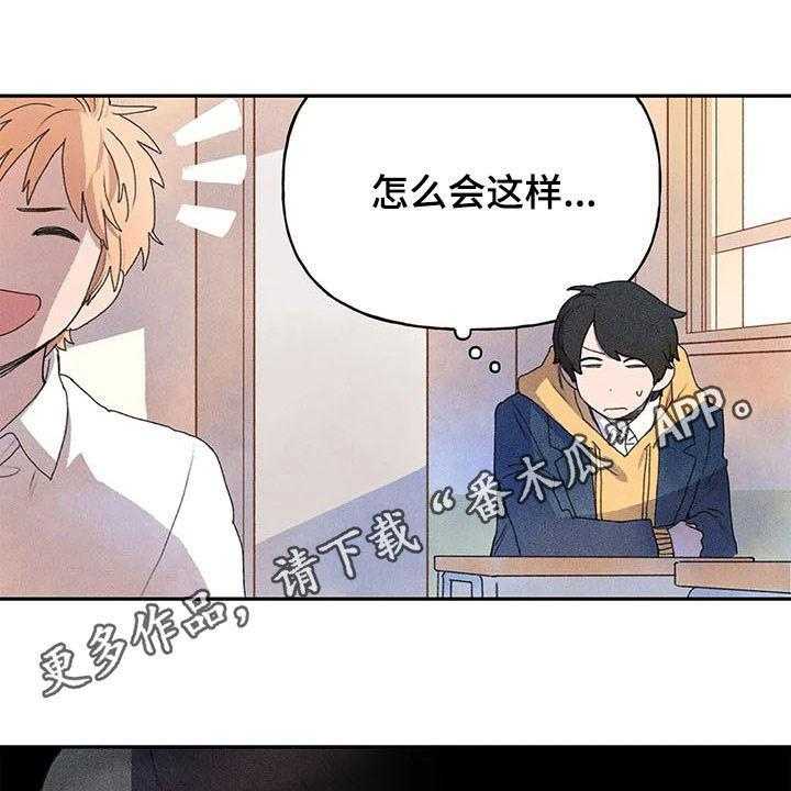 《迈出第一步》漫画最新章节第26话 26_刺头免费下拉式在线观看章节第【29】张图片