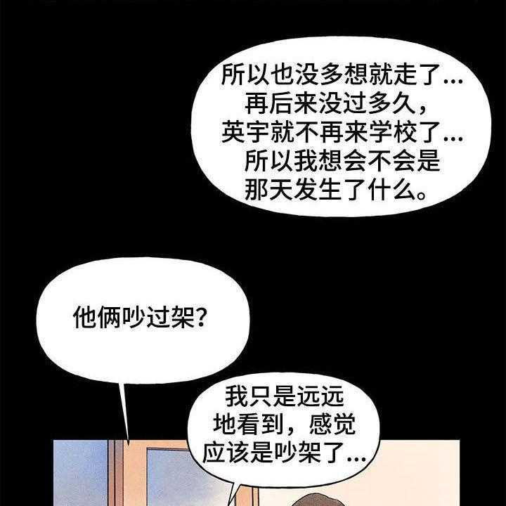 《迈出第一步》漫画最新章节第26话 26_刺头免费下拉式在线观看章节第【19】张图片