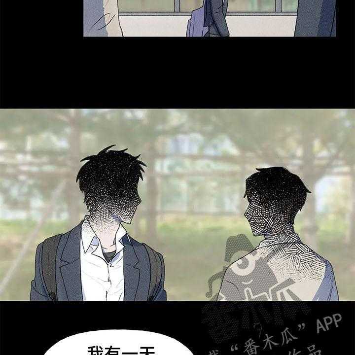 《迈出第一步》漫画最新章节第26话 26_刺头免费下拉式在线观看章节第【24】张图片