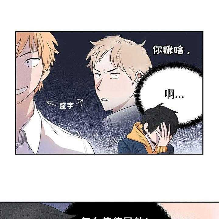 《迈出第一步》漫画最新章节第26话 26_刺头免费下拉式在线观看章节第【13】张图片