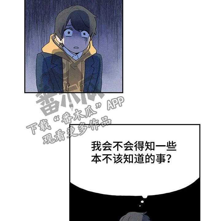 《迈出第一步》漫画最新章节第26话 26_刺头免费下拉式在线观看章节第【6】张图片