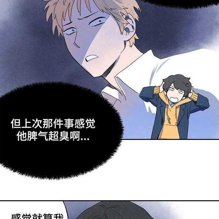 《迈出第一步》漫画最新章节第26话 26_刺头免费下拉式在线观看章节第【10】张图片