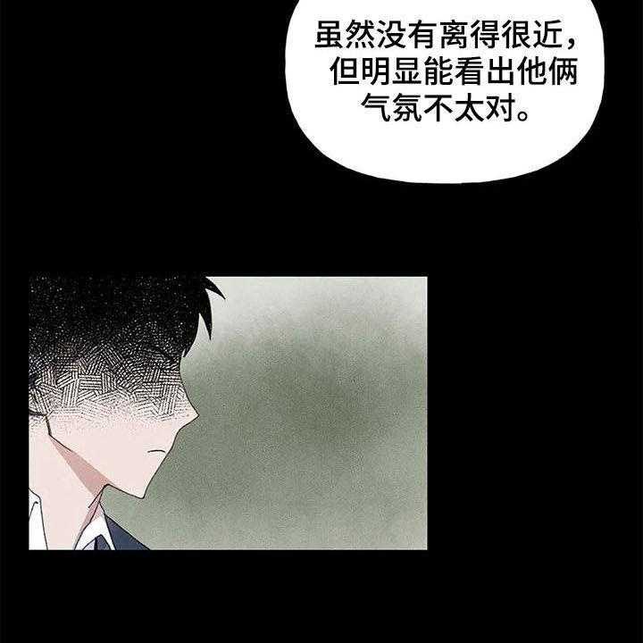 《迈出第一步》漫画最新章节第26话 26_刺头免费下拉式在线观看章节第【22】张图片