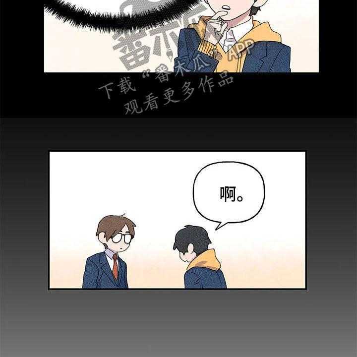 《迈出第一步》漫画最新章节第26话 26_刺头免费下拉式在线观看章节第【15】张图片