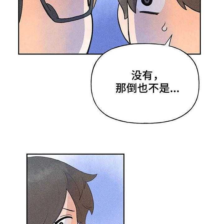 《迈出第一步》漫画最新章节第25话 25_是谁免费下拉式在线观看章节第【24】张图片