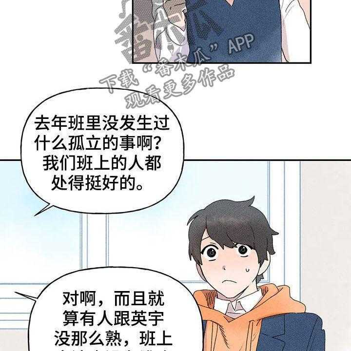 《迈出第一步》漫画最新章节第25话 25_是谁免费下拉式在线观看章节第【13】张图片