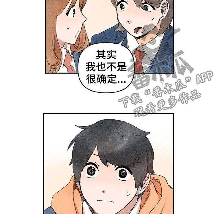 《迈出第一步》漫画最新章节第25话 25_是谁免费下拉式在线观看章节第【5】张图片