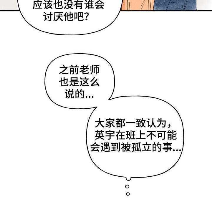 《迈出第一步》漫画最新章节第25话 25_是谁免费下拉式在线观看章节第【12】张图片