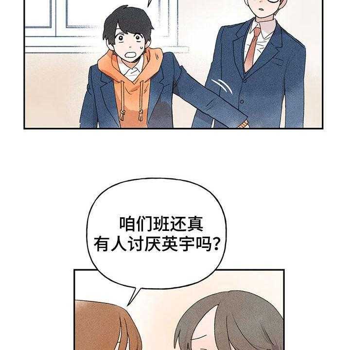 《迈出第一步》漫画最新章节第25话 25_是谁免费下拉式在线观看章节第【6】张图片