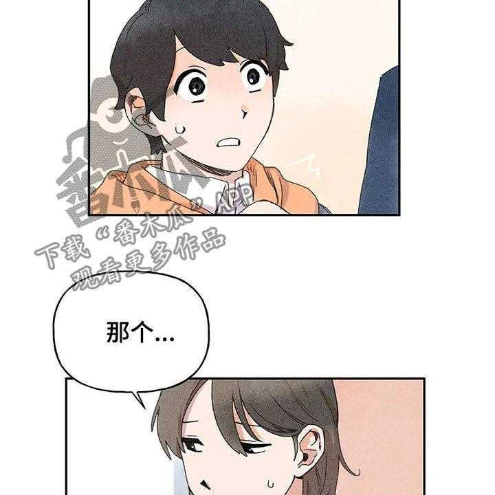 《迈出第一步》漫画最新章节第25话 25_是谁免费下拉式在线观看章节第【8】张图片