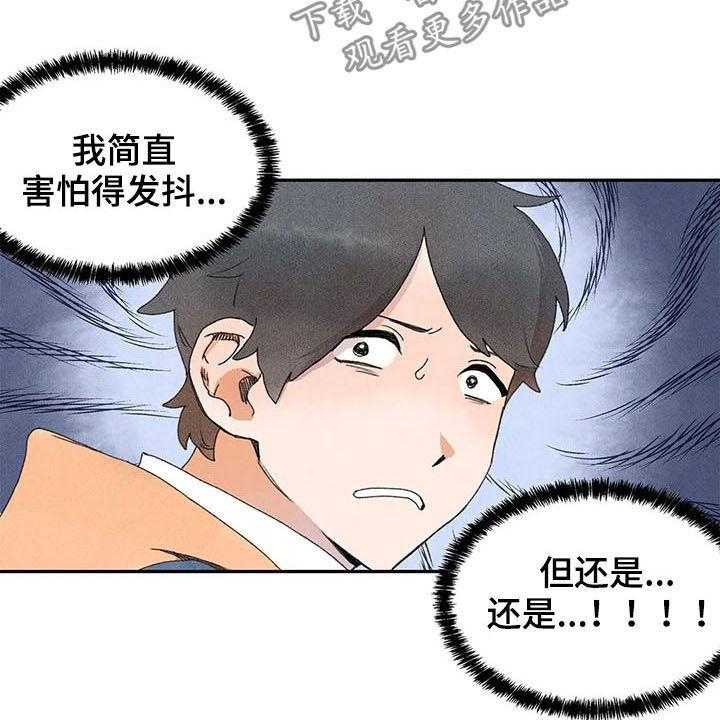 《迈出第一步》漫画最新章节第25话 25_是谁免费下拉式在线观看章节第【22】张图片