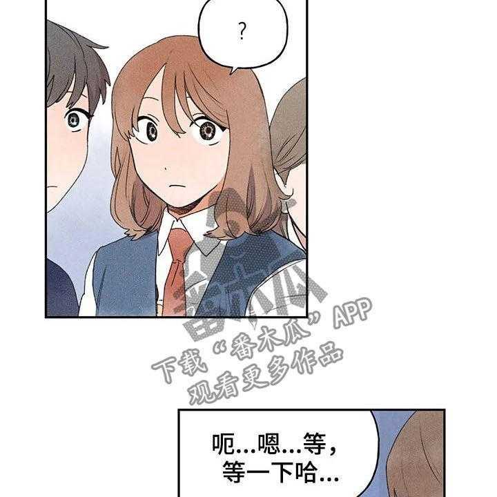 《迈出第一步》漫画最新章节第25话 25_是谁免费下拉式在线观看章节第【28】张图片