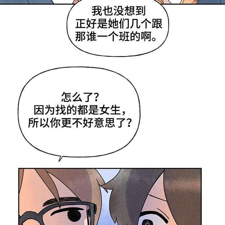 《迈出第一步》漫画最新章节第25话 25_是谁免费下拉式在线观看章节第【25】张图片